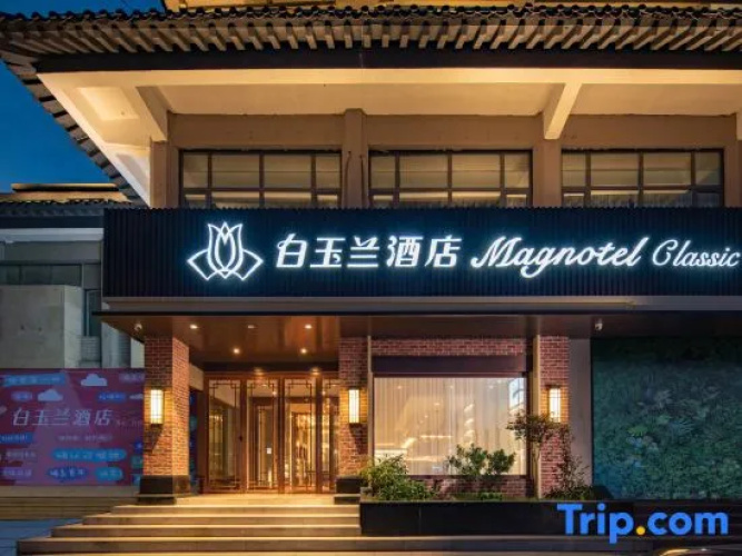 Magnotel (Qufu Scenic Area Gulou Street)