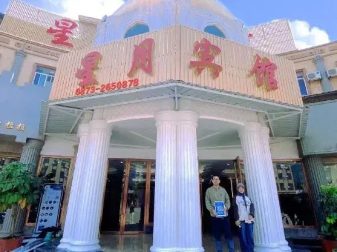 Xingyue  Hotel