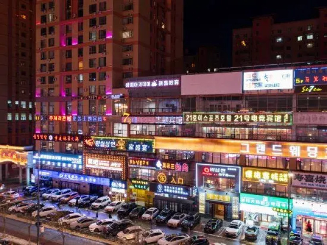 No.21 Esports Hotel