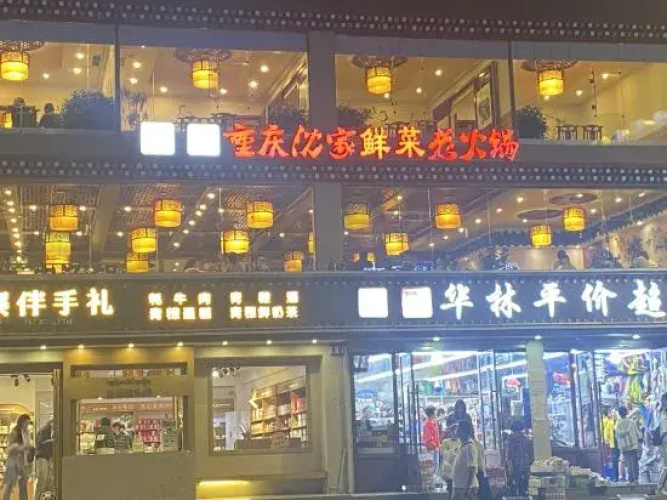 Yingxi Boutique Inn
