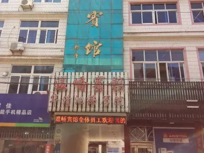 Wenling Wenxuan Hotel