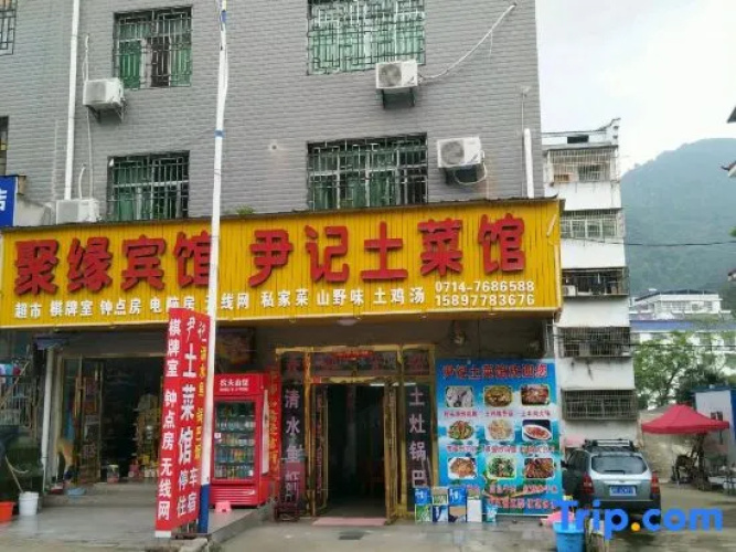 Yangxin Juyuan Hotel