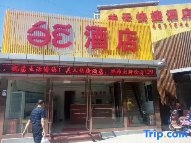 Beijing Metian Express Hotel