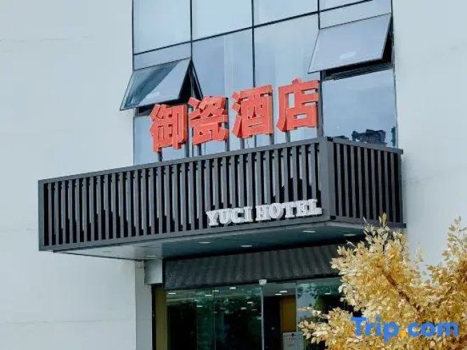Jingdezhen Royal Porcelain Hotel