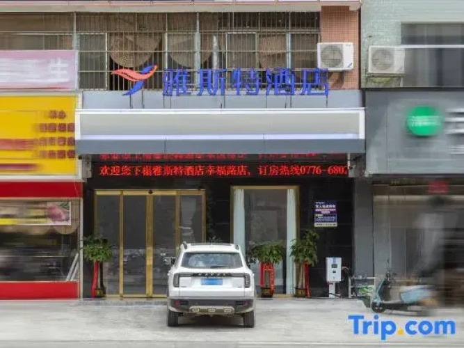 Yeste Hotel (Bose Napo Xingfu Road)