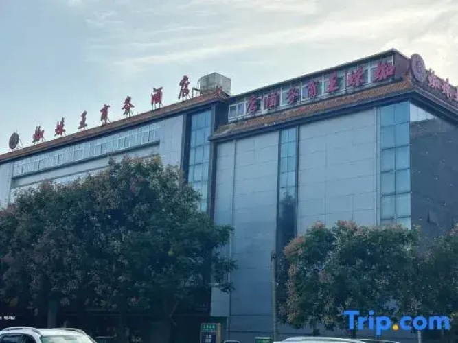 Spider-king Hotel - Zhumadian