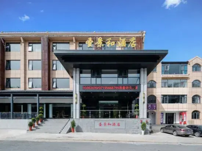 Shengjinghe hotel