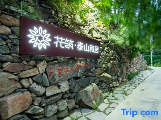 Floral Hotel · Taishan Heju Hotel