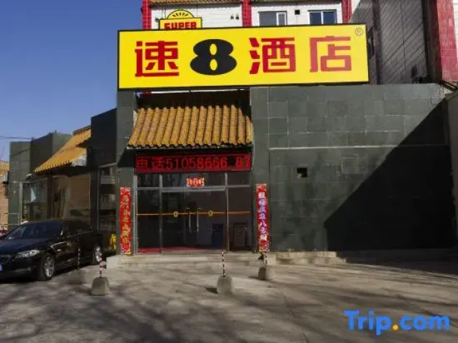 Super 8 (Yanqing Nancaiyuan)