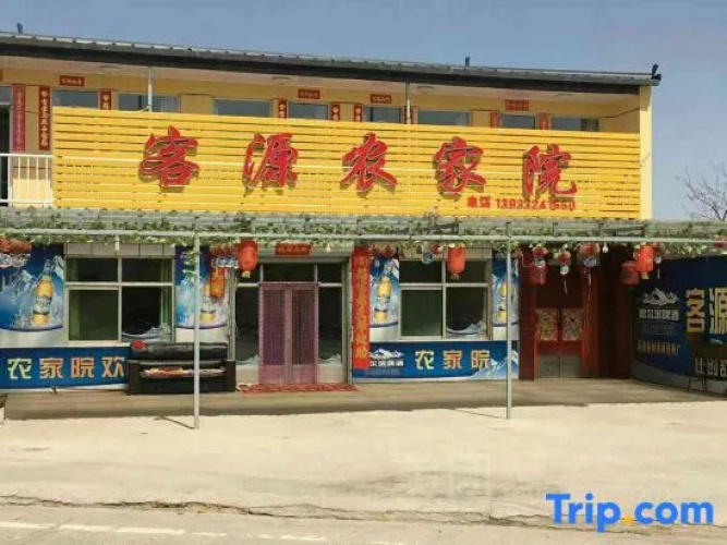 Yiyuan Keyuan Farm House
