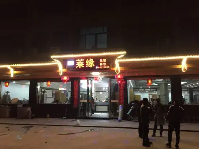 Laiyuan Hotel