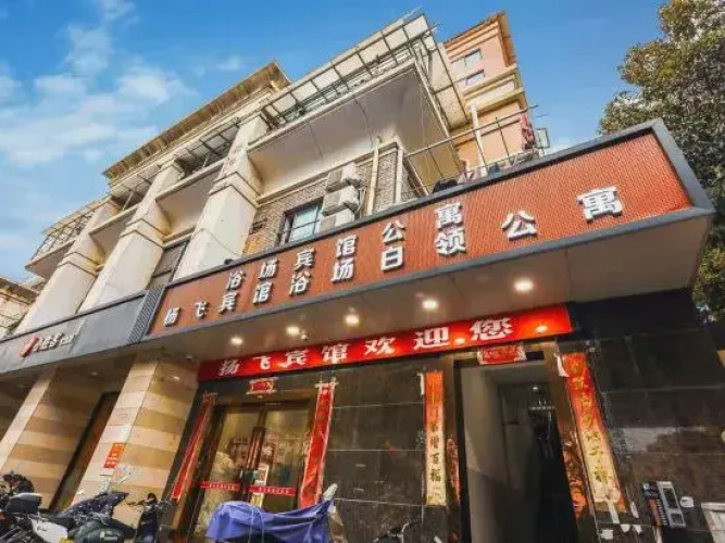Shanghai Yangfei Hotel