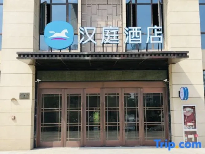 Hanting Hotel (Nanchang West Railway Station Wangcheng New District)