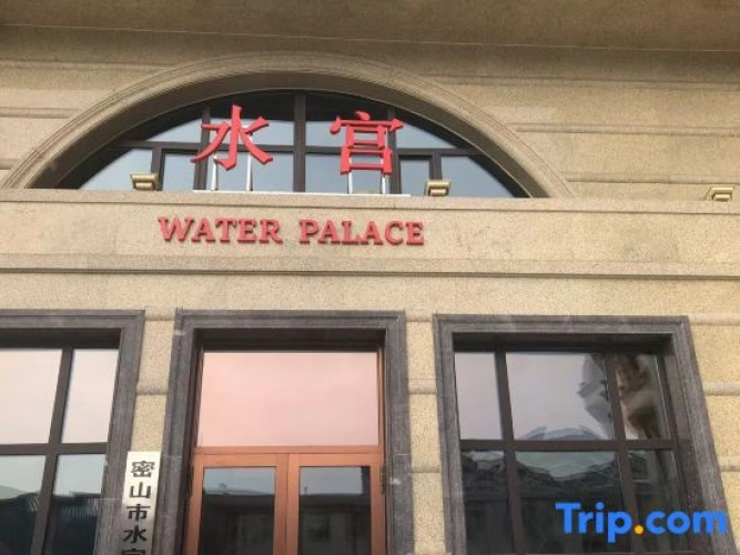 Mishan Water Palace Hotel
