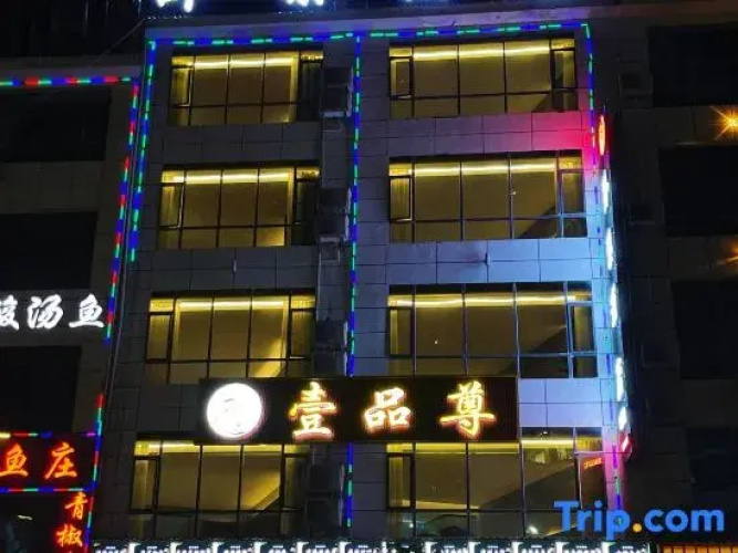 Wochao Hotel (Huangguoshu Scenic Area Branch)