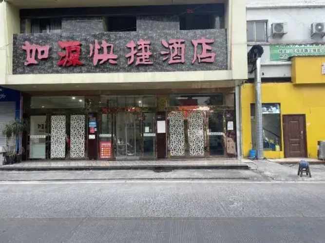 Ruyuan Express Hotel