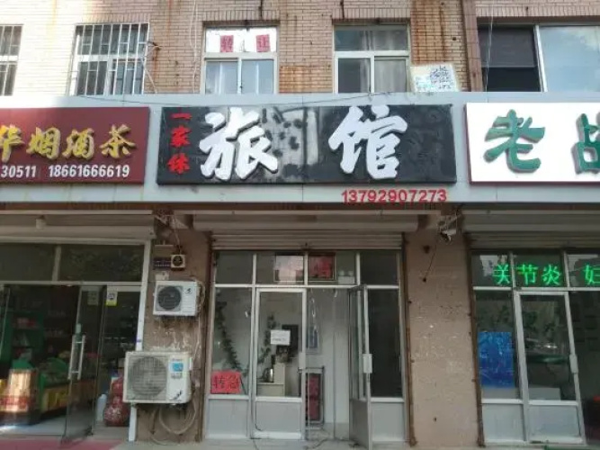 A hotel in Jimo