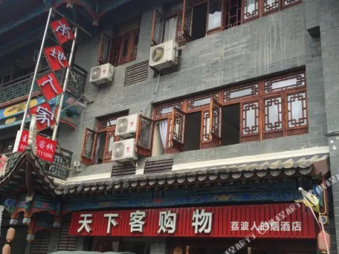 Bendi Renjia Theme Inn