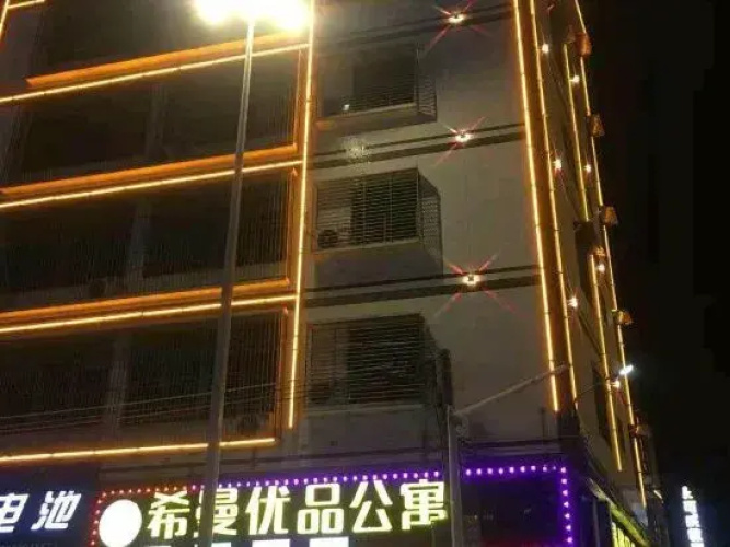 Jieyang Berman Youpin Apartment