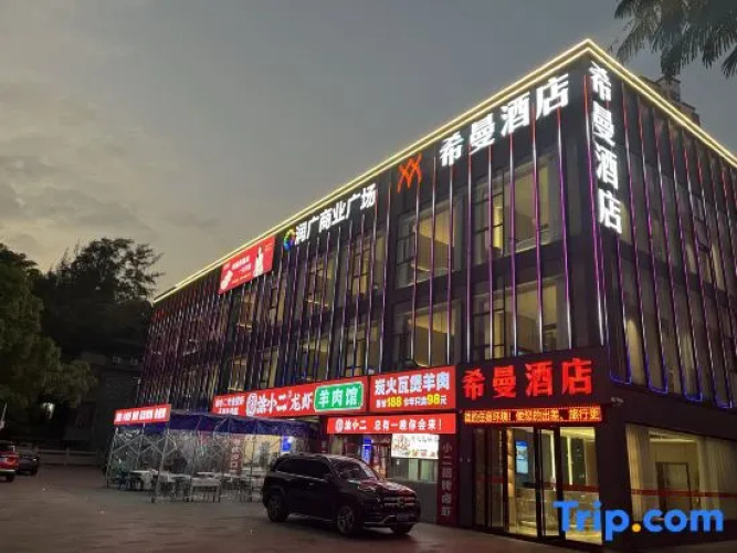 Ximan Hotel (Shenzhen Shiyan Subway Station)