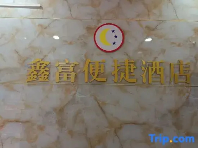 Xinfu Express Hotel