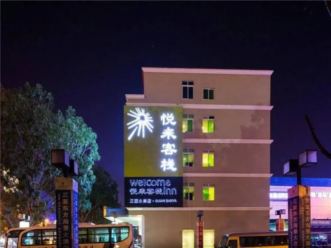 Yuelai Hostel Sanya Shui'an