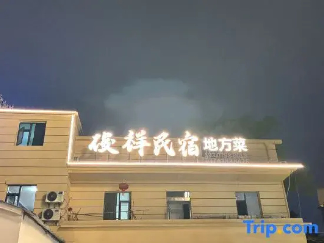 Junxiang Bed and Breakfast, Jingdezhen