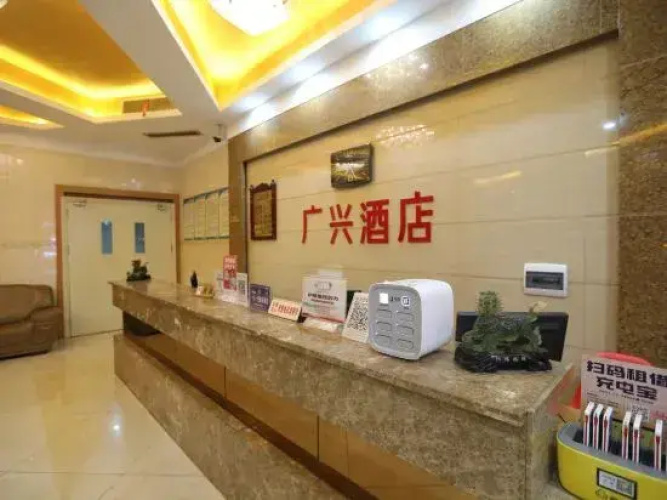 Guangxing Hotel