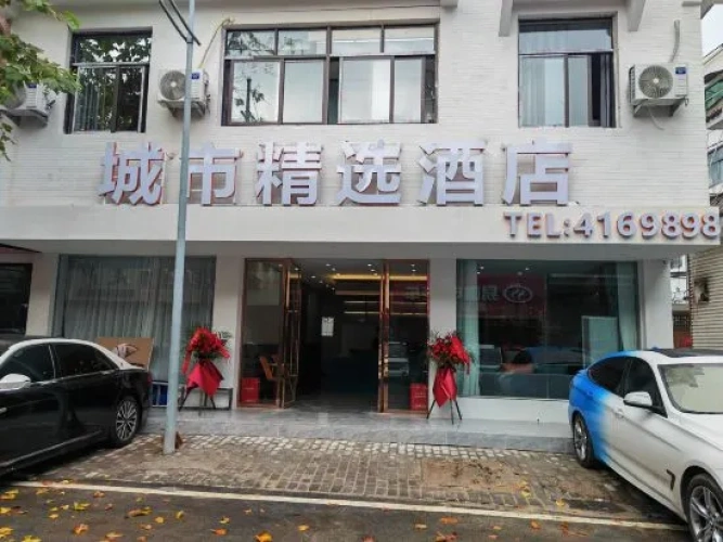 Yushang City Select Hotel (Guanzhong Park Branch)