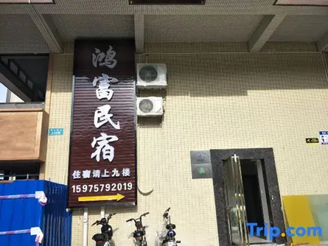 Hongfu Homestay