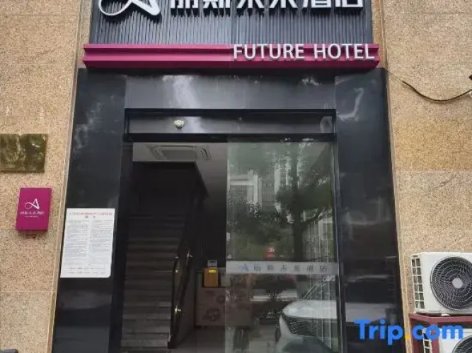 Lis Future Hotel (Huaining Dechen Times Square)