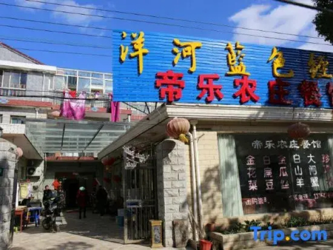 Shanghai Dile Farm