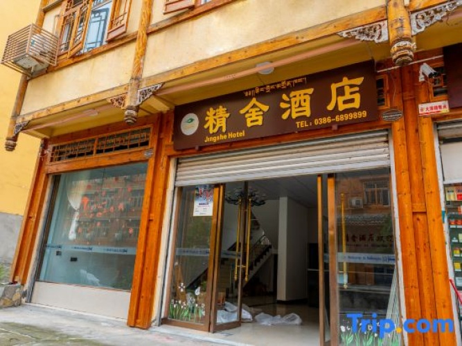 Yuexiang · Jingshe · Snow Mountain Terrace Scenic Boutique Stay (Hailuogou)
