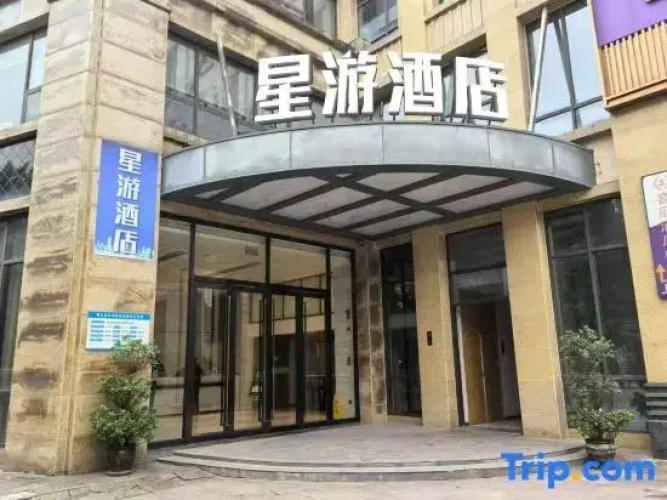 Star Cruise Hotel