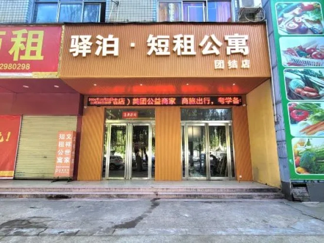 Yi Bo Rental Apartment