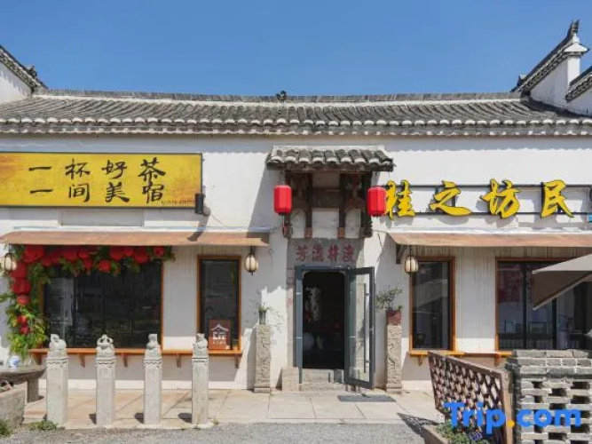 Guizhifang Private Hot Spring Vacation Apartment (Guantang Hot Spring Resort) - Linyi