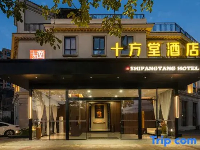 Shifangtang Hotel