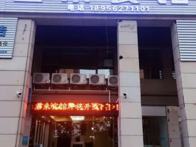 Tongling Junlai Hotel