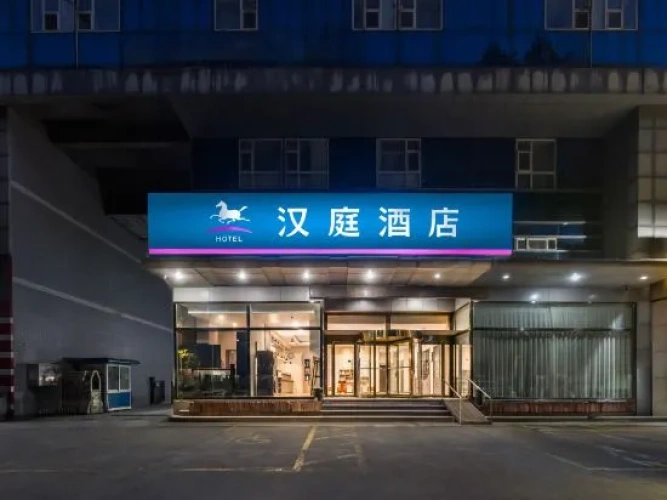 HanTing Hotel (Zibo Badaju Railway Station)