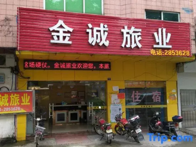 Yingde Jincheng Tourism Industry