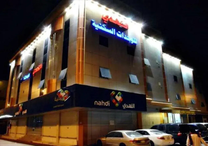Al Nahdi Al mlysah
