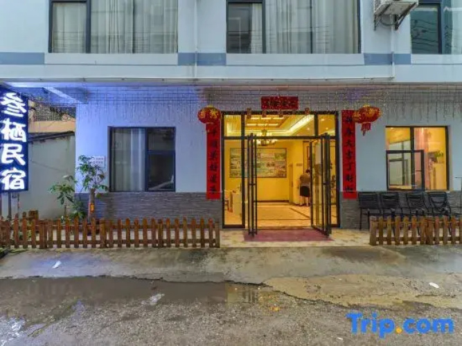 Sanqi B&B (Yintan Bathhouse Branch)