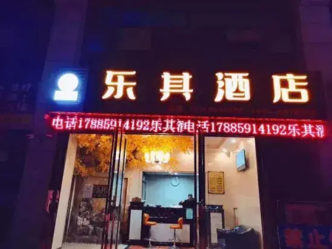 Longli Leqi Hotel