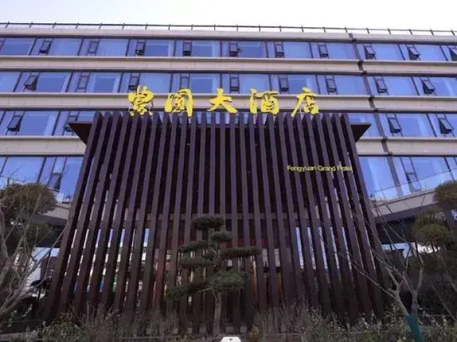 Fengyuan Hotel