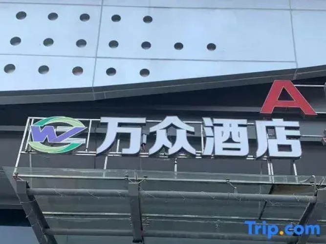 wan zhong hotel