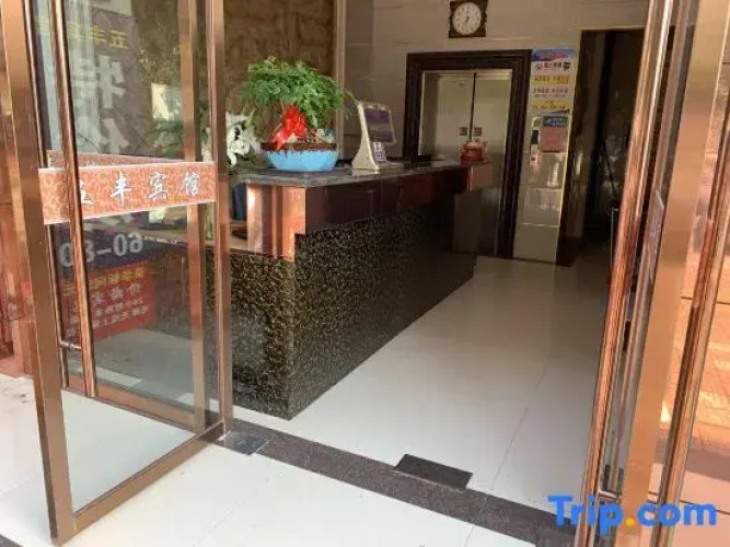 Wu Feng Hotel