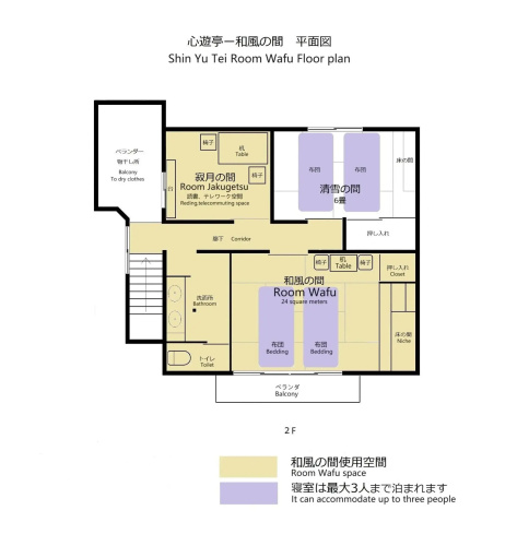 心遊亭ー和風の間 Shin Yu Tei