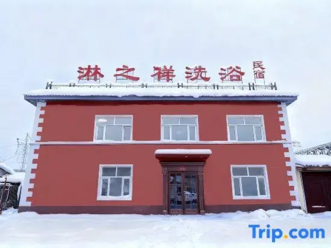 Shangzhi Linzhixiang Bathing Homestay