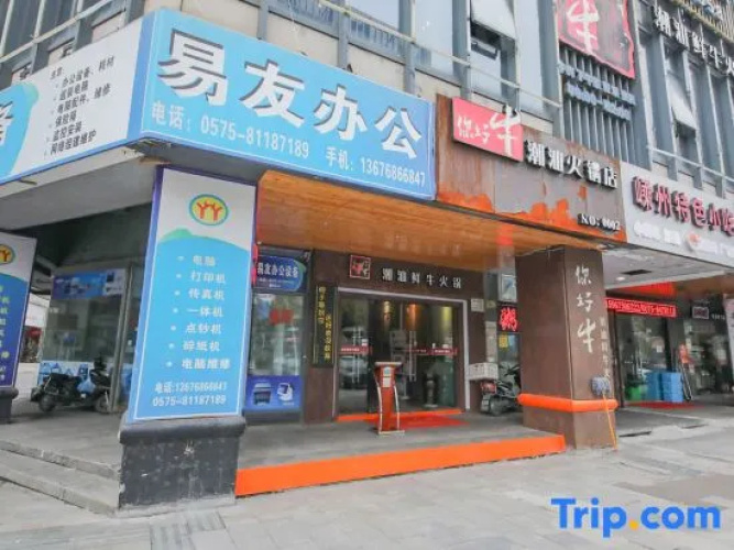 Hui 8 Chain Hotel (Shaoxing Diyang)