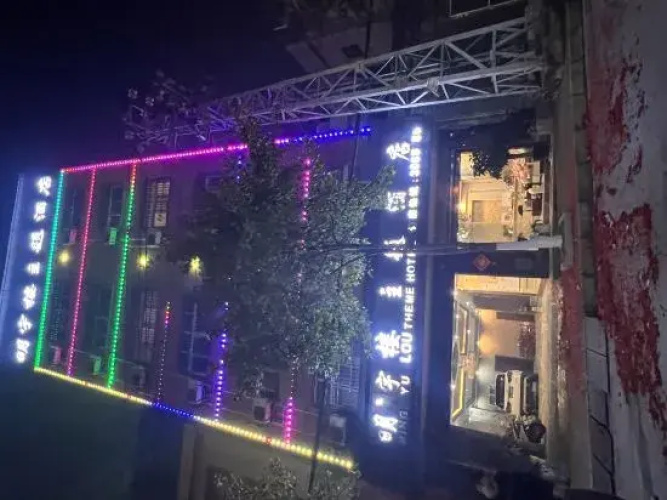 Guangnan Mingyu Hotel